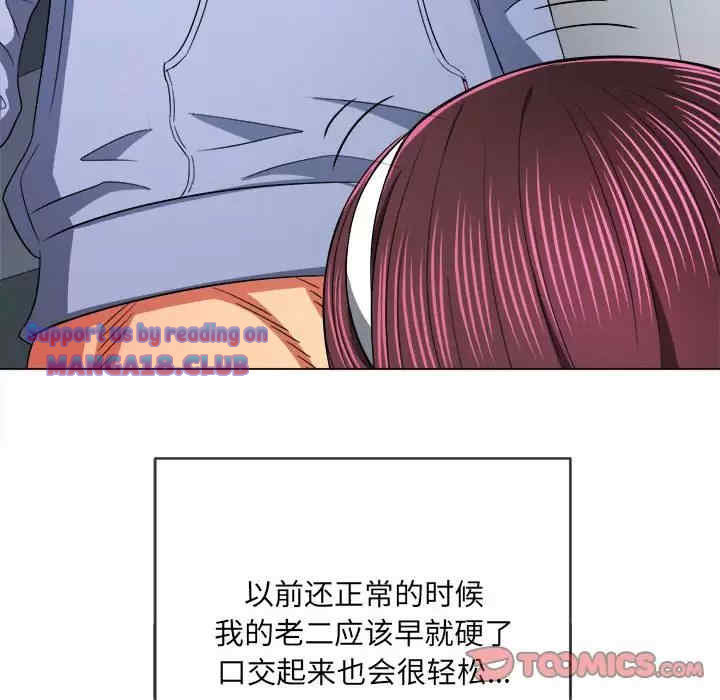 My High School Bully Raw Chapter 111 Page 27