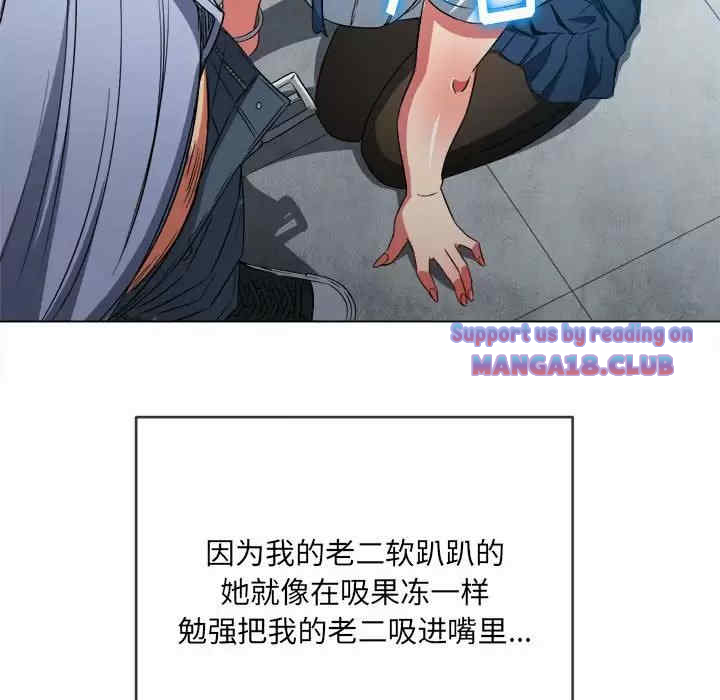 My High School Bully Raw Chapter 111 Page 30