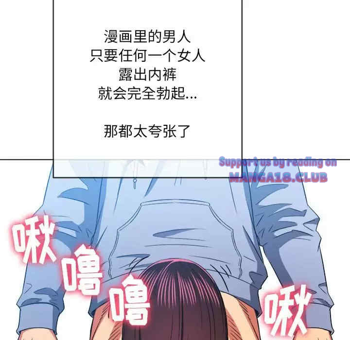 My High School Bully Raw Chapter 111 Page 42