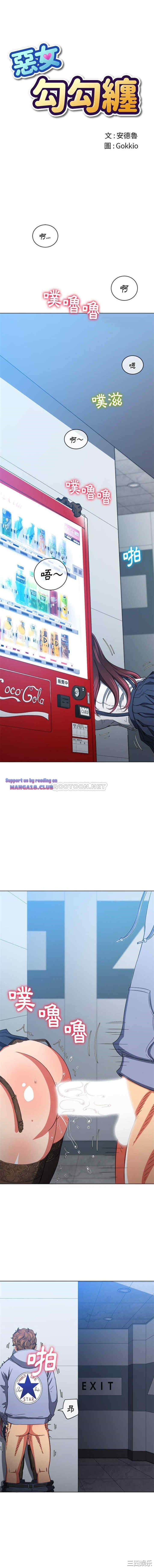My High School Bully Raw Chapter 112 Page 1