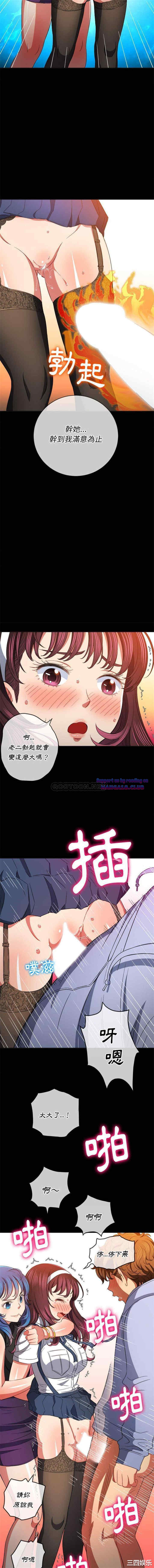 My High School Bully Raw Chapter 112 Page 10