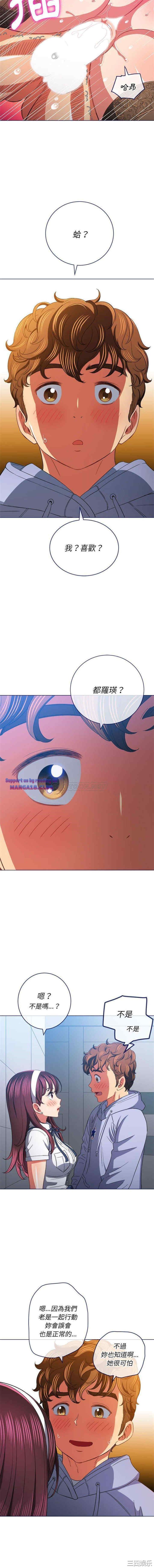 My High School Bully Raw Chapter 112 Page 15