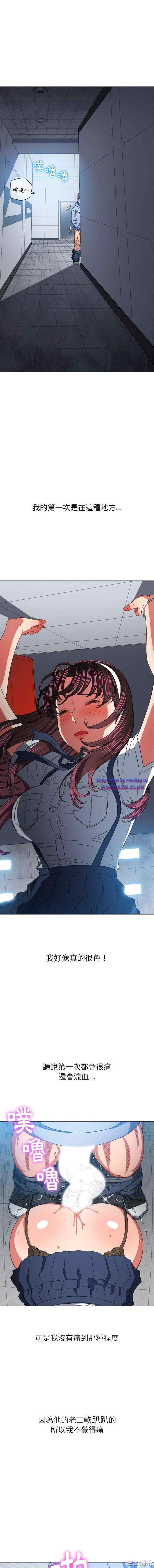 My High School Bully Raw Chapter 112 Page 2