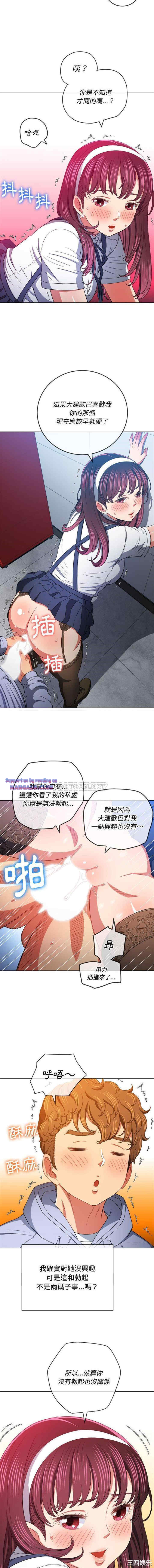 My High School Bully Raw Chapter 112 Page 5