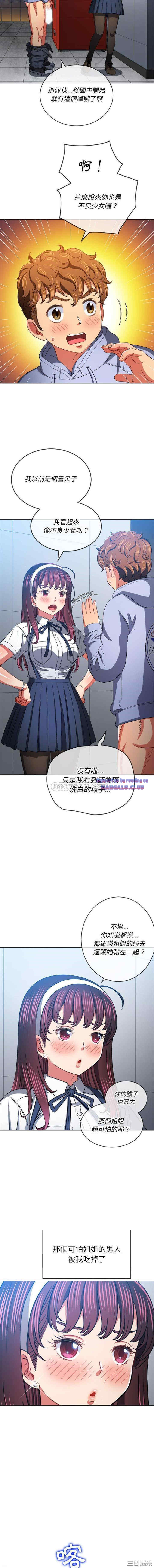 My High School Bully Raw Chapter 112 Page 8