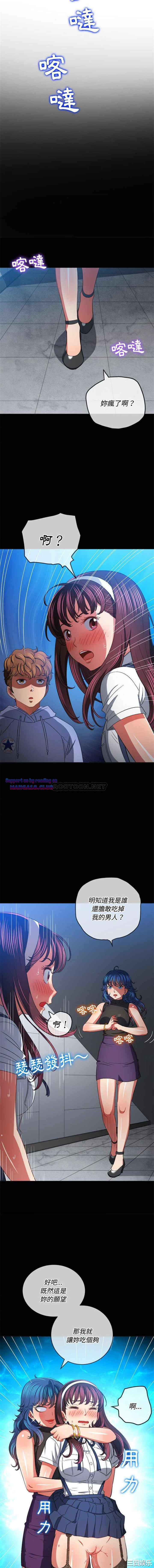 My High School Bully Raw Chapter 112 Page 9