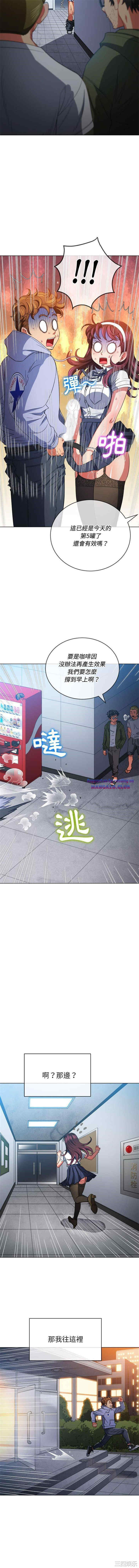 My High School Bully Raw Chapter 113 Page 14