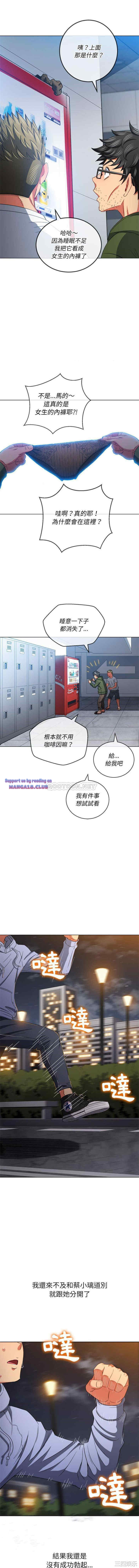 My High School Bully Raw Chapter 113 Page 15