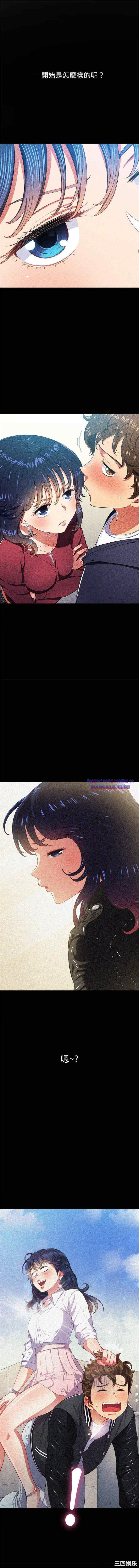 My High School Bully Raw Chapter 113 Page 4