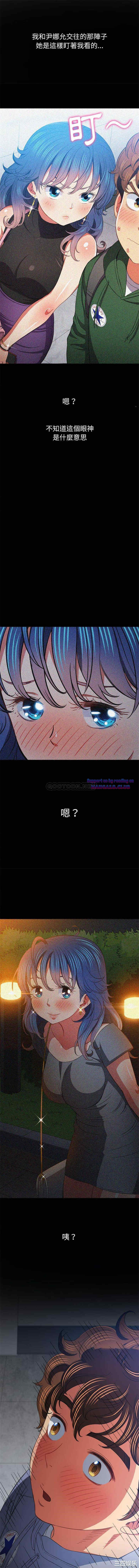 My High School Bully Raw Chapter 113 Page 6