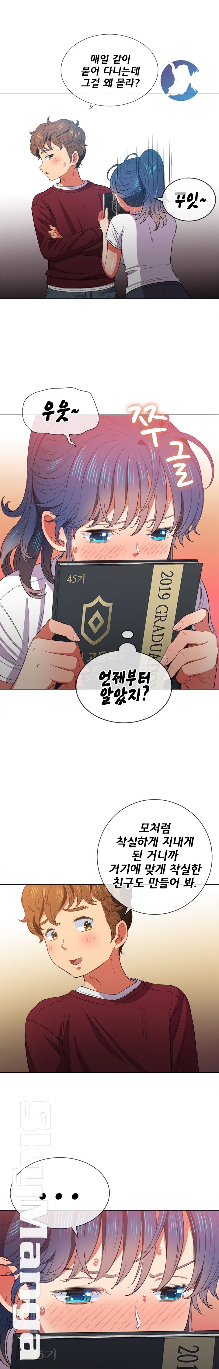 My High School Bully Raw Chapter 44 Page 17