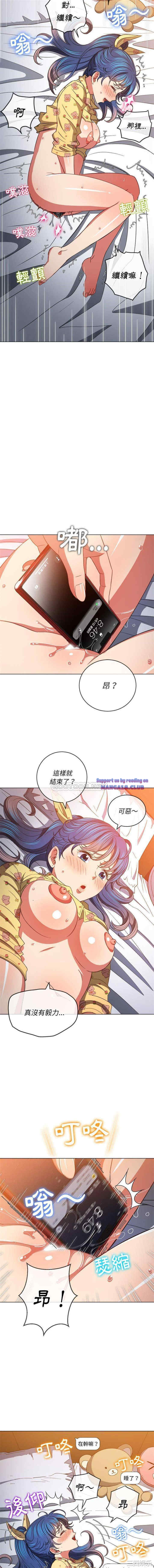 My High School Bully Raw Chapter 114 Page 10