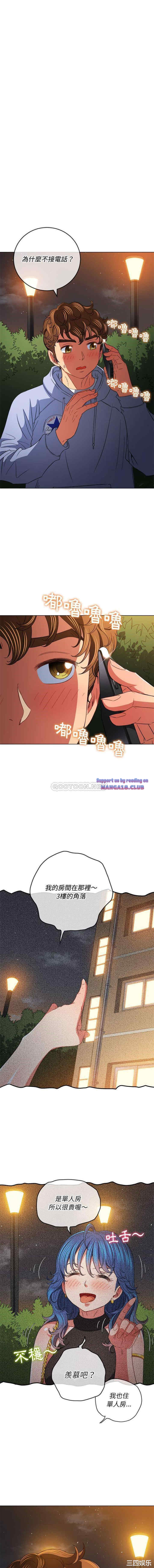 My High School Bully Raw Chapter 114 Page 12