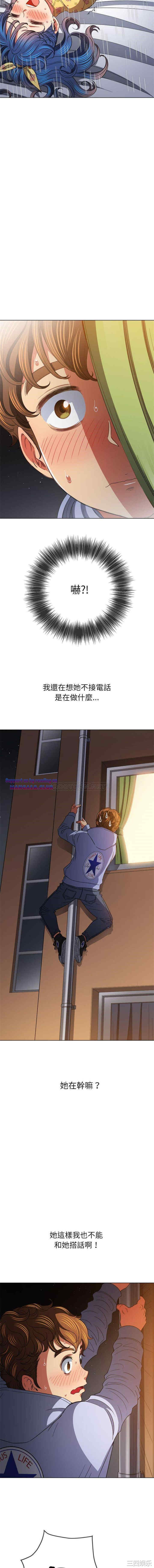 My High School Bully Raw Chapter 114 Page 15