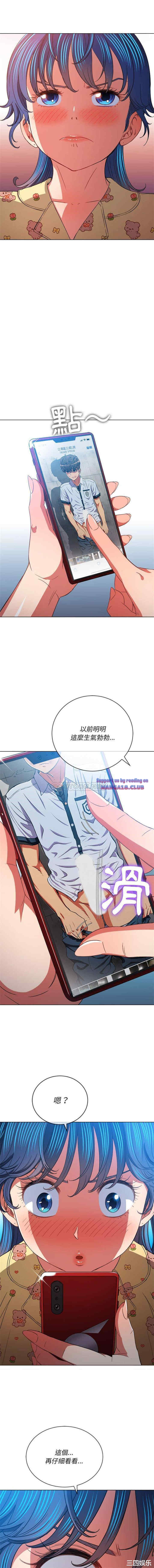 My High School Bully Raw Chapter 114 Page 2