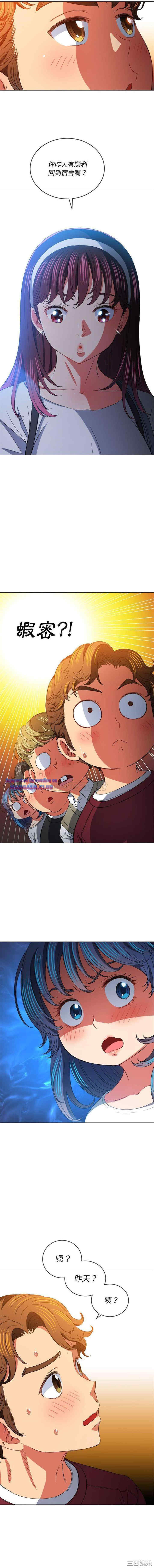 My High School Bully Raw Chapter 115 Page 13