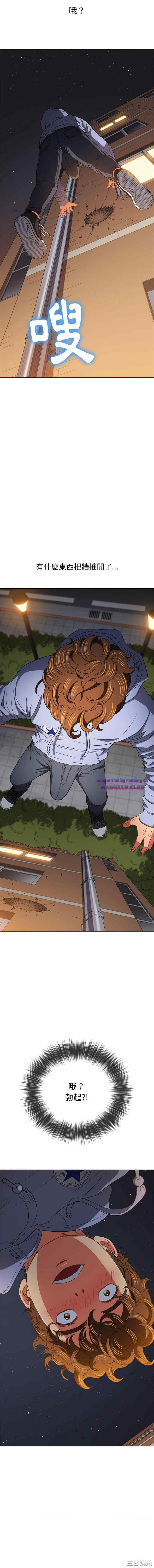 My High School Bully Raw Chapter 115 Page 2
