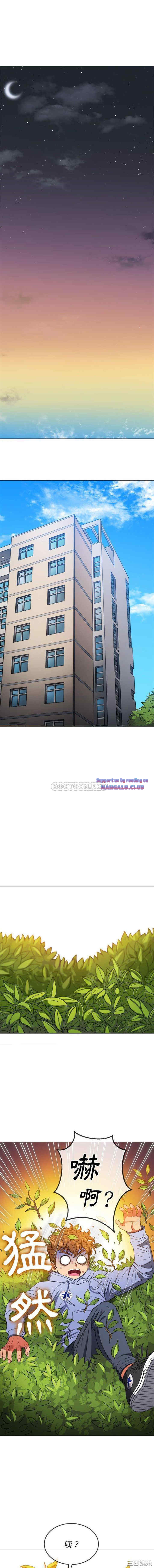 My High School Bully Raw Chapter 115 Page 6
