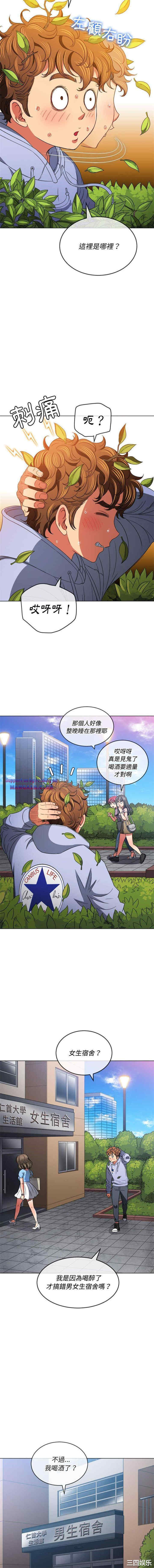 My High School Bully Raw Chapter 115 Page 7