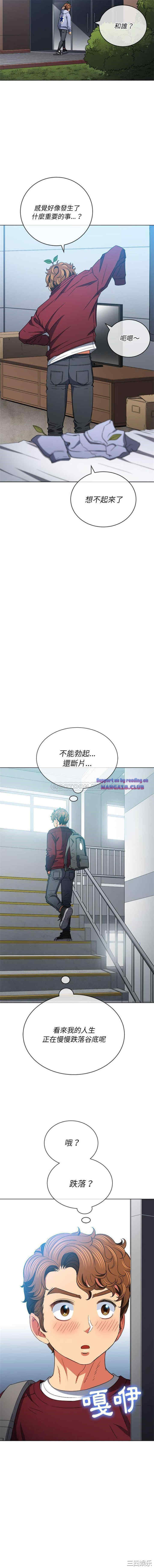 My High School Bully Raw Chapter 115 Page 8