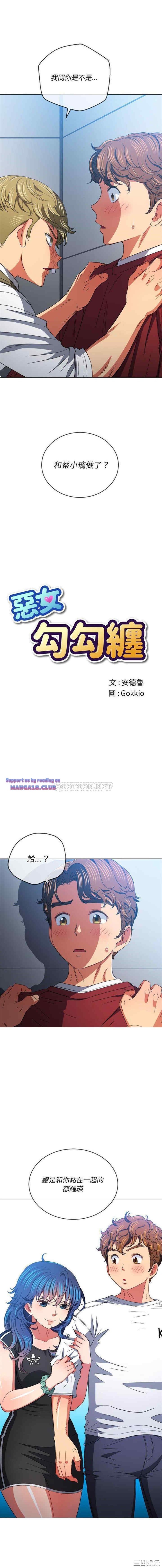 My High School Bully Raw Chapter 116 Page 1