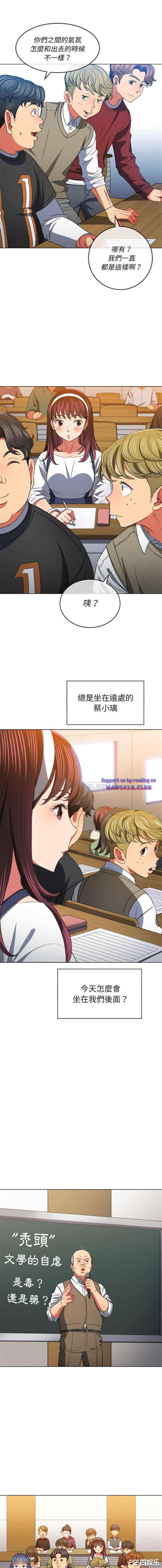 My High School Bully Raw Chapter 116 Page 10