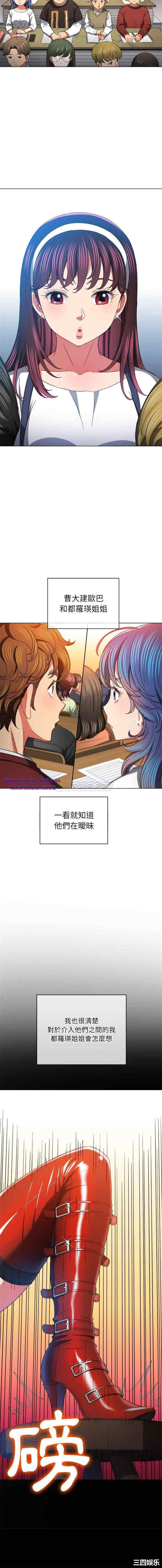 My High School Bully Raw Chapter 116 Page 11