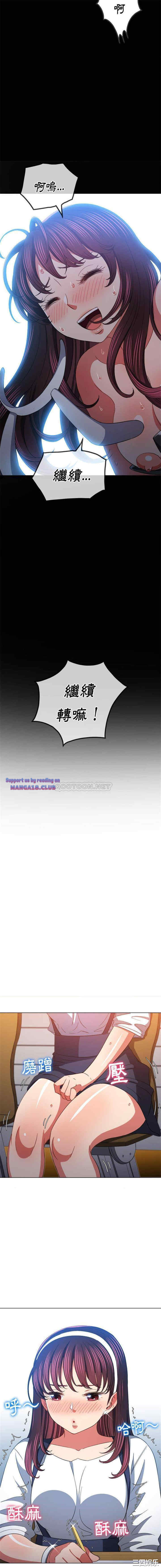 My High School Bully Raw Chapter 116 Page 15