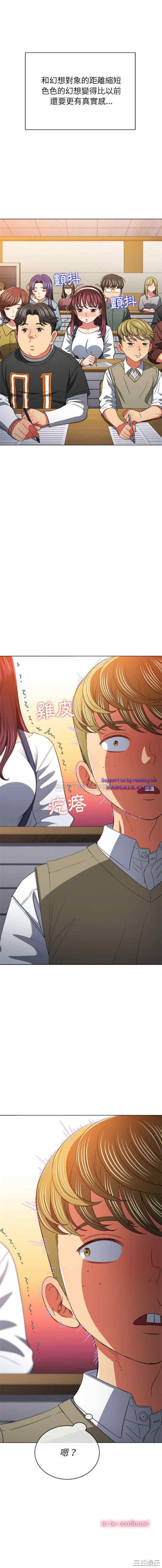 My High School Bully Raw Chapter 116 Page 16