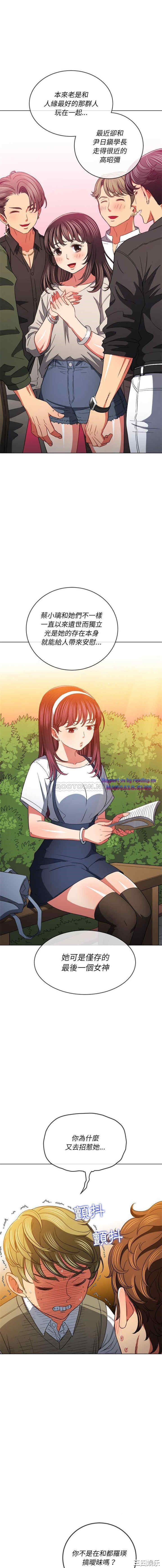 My High School Bully Raw Chapter 116 Page 2