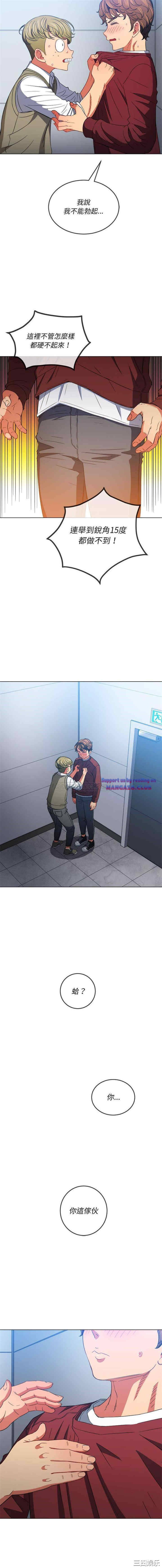 My High School Bully Raw Chapter 116 Page 6