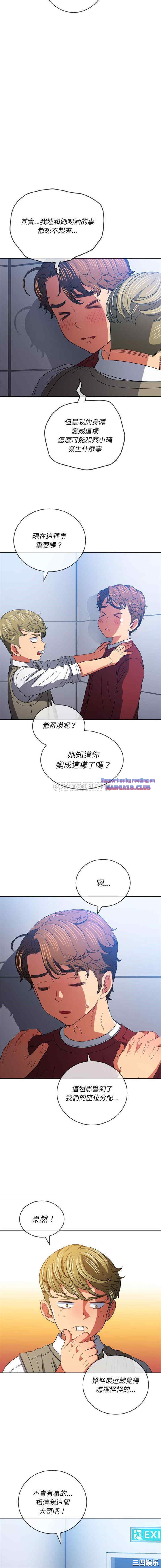 My High School Bully Raw Chapter 116 Page 8