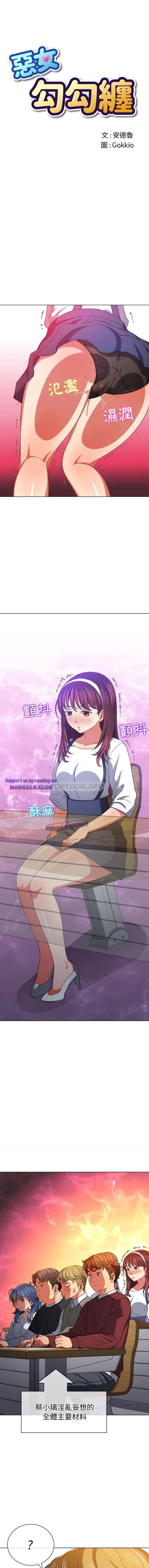 My High School Bully Raw Chapter 117 Page 1