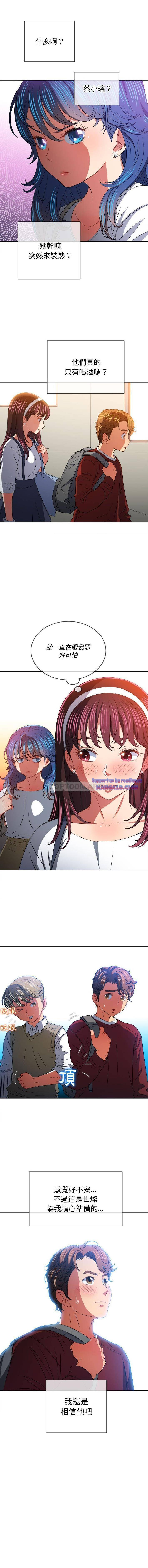 My High School Bully Raw Chapter 117 Page 12
