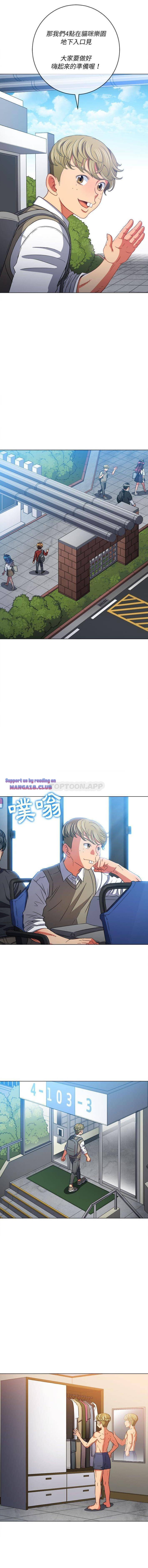 My High School Bully Raw Chapter 117 Page 13