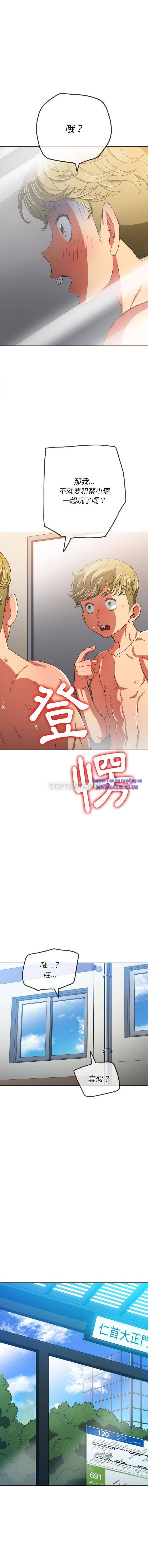 My High School Bully Raw Chapter 117 Page 14