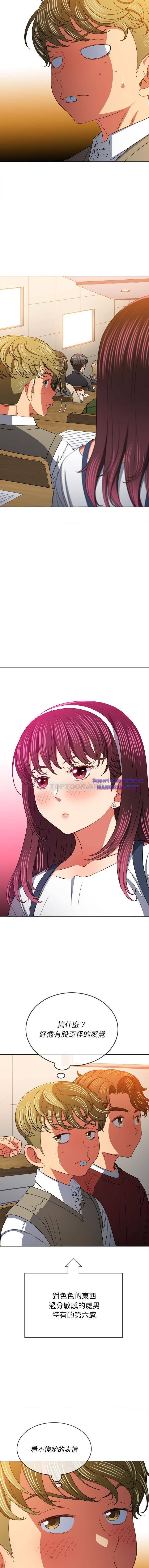 My High School Bully Raw Chapter 117 Page 2