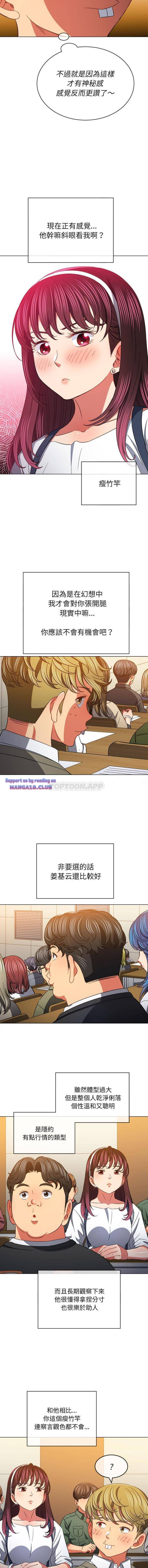 My High School Bully Raw Chapter 117 Page 3