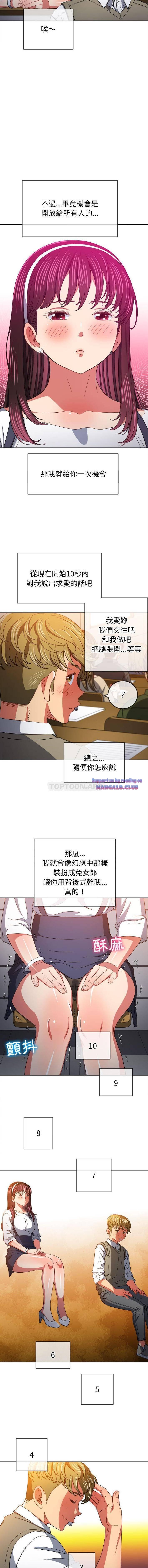 My High School Bully Raw Chapter 117 Page 4