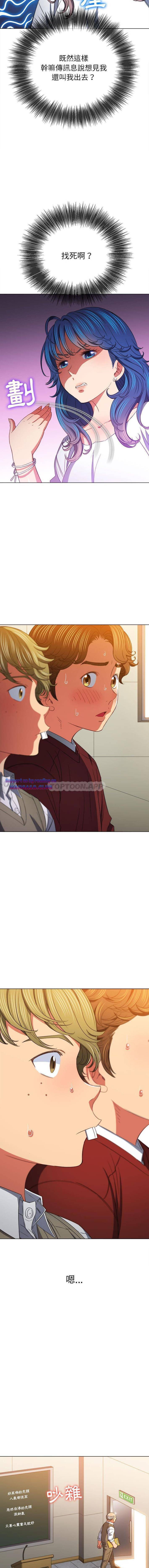 My High School Bully Raw Chapter 117 Page 7