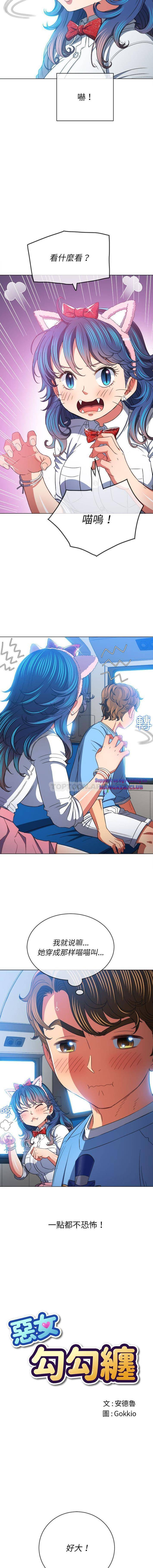 My High School Bully Raw Chapter 118 Page 2