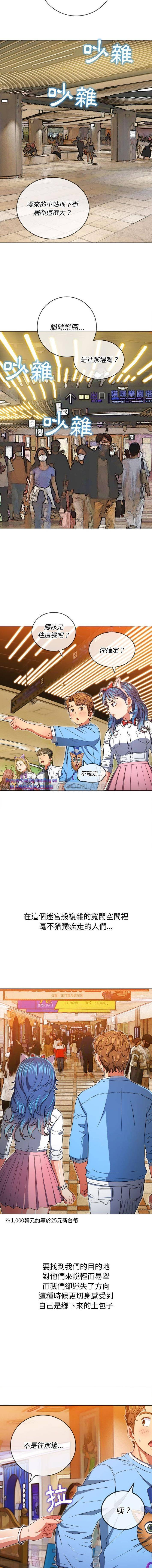 My High School Bully Raw Chapter 118 Page 3