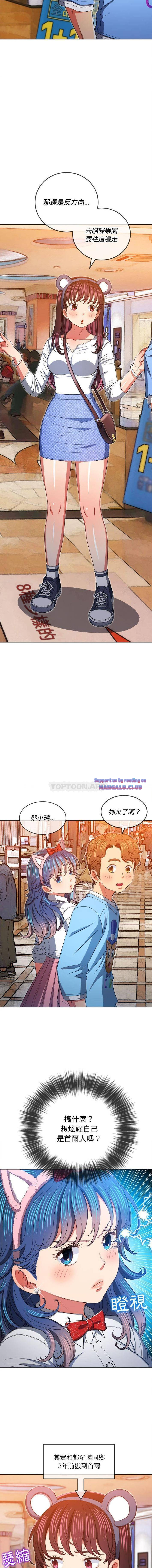 My High School Bully Raw Chapter 118 Page 4