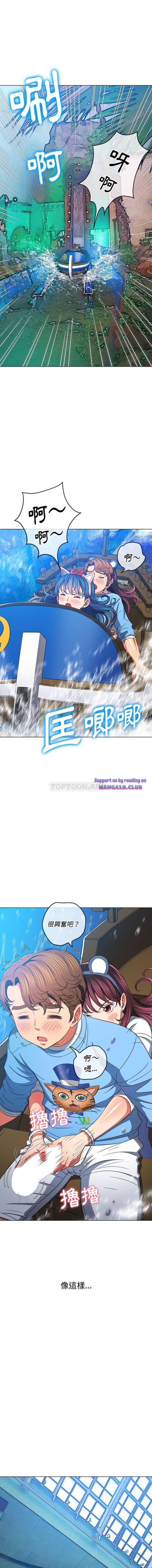 My High School Bully Raw Chapter 118 Page 6