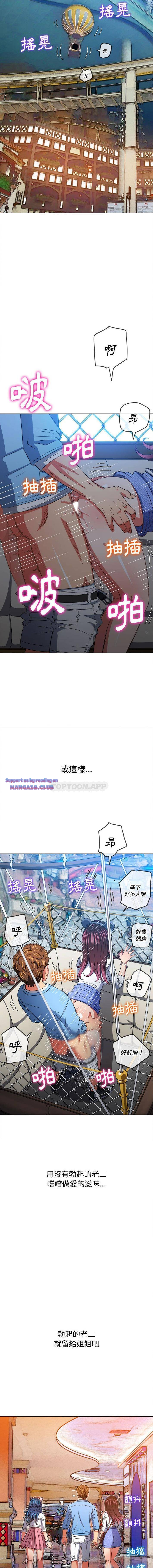 My High School Bully Raw Chapter 118 Page 7