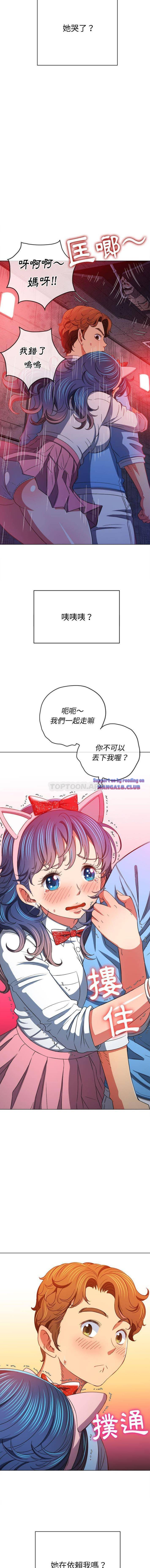My High School Bully Raw Chapter 119 Page 12