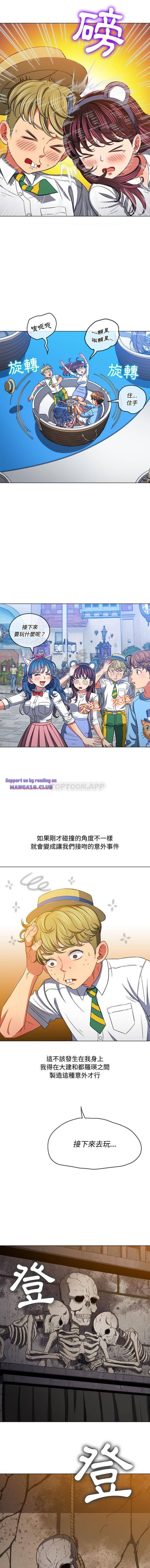 My High School Bully Raw Chapter 119 Page 3