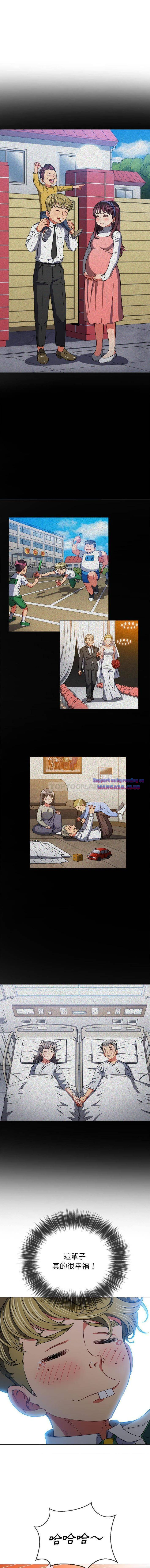 My High School Bully Raw Chapter 119 Page 4