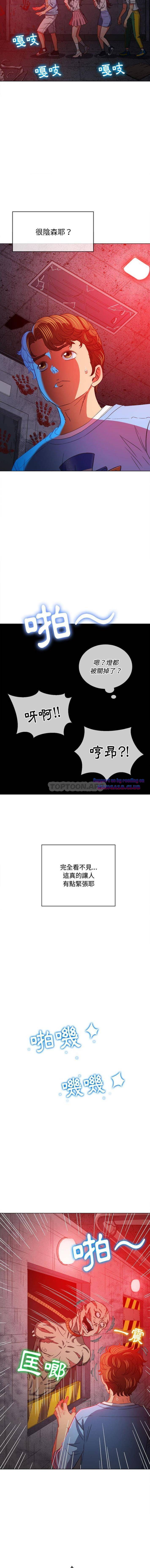 My High School Bully Raw Chapter 119 Page 8