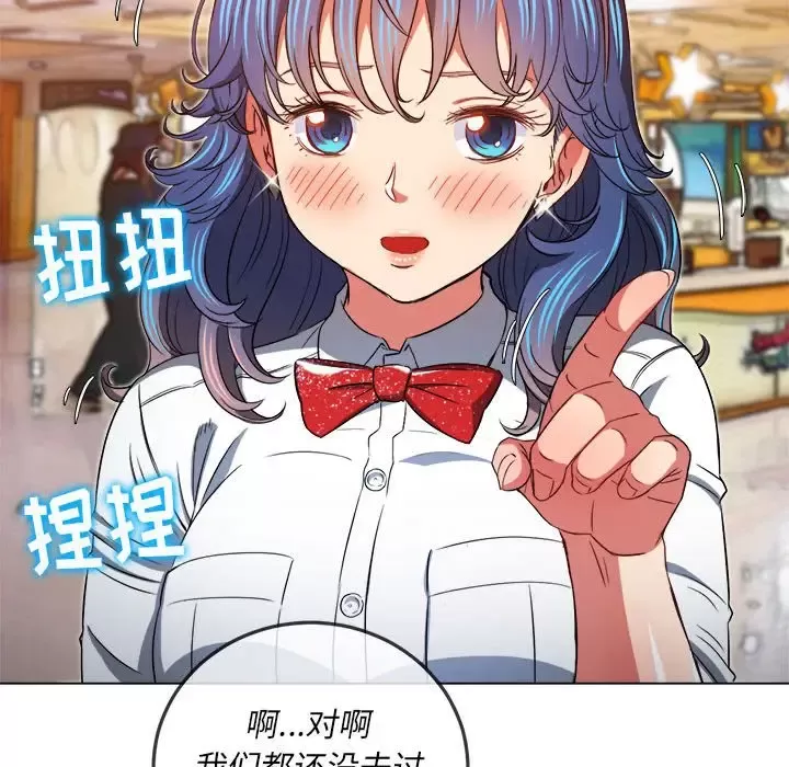 My High School Bully Raw Chapter 120 Page 11